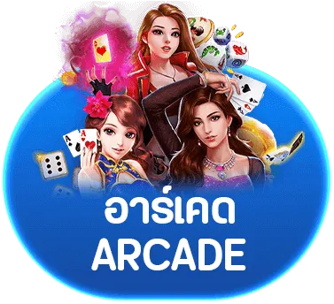 ARCADE by oho99